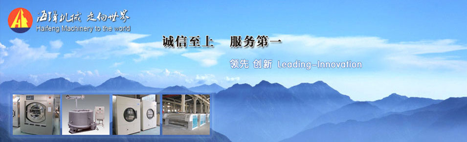 燙平機